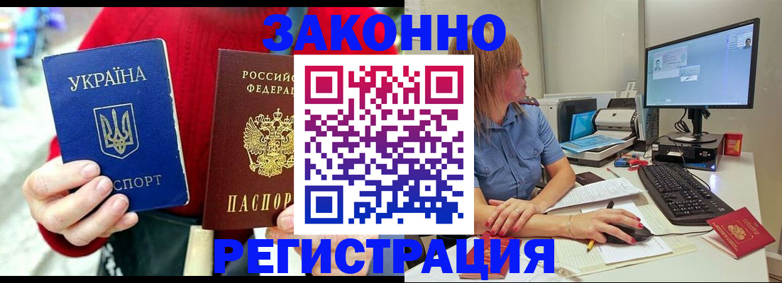 временная регистрация поиск в Волгодонске